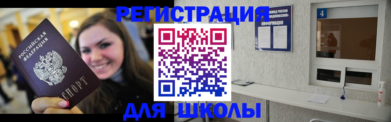 прописка регистрация в Горнозаводске